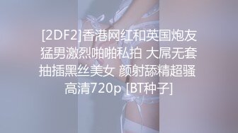 【新片速遞】 小伙酒店约炮极品身材的美女同事❤️买来各种淫具玩的小嫩B淫水直流