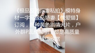   大神约炮极品身材的黑丝大长腿美女同事用假鸡巴把她的B给操肿了