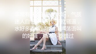 对话粗暴淫荡，偏执狂严厉女体调教大神【七爷】福利④，喝尿电击道具SM啪啪，各种花样玩肏多位嫩母狗 (2)