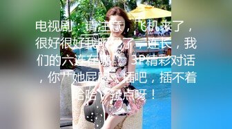  长发卡哇伊妹子，打飞机交，逼逼里面还塞了一根道具，洗澡展示好身材