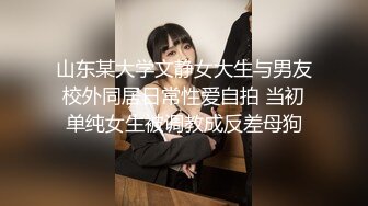 反差婊倪娜捆绑SM 震动按摩水龙头 潮水