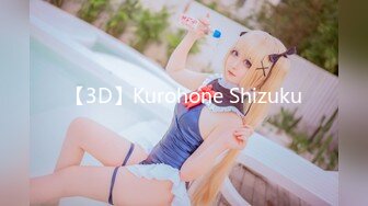 【3D】Kurohone Shizuku