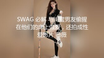 坑爹男技师偷拍【女性私处保健直播】老婆保健被扣，老公在门外喝茶