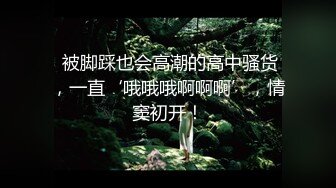 ★☆全网推荐☆★《极品御姐㊙️究极泄密》露脸才是王道！高颜气质网红女神【禧阿妹】私拍，表里不一极度反差，情趣紫薇3P肛交被炮友各种干