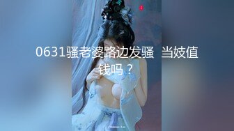 外表清纯短发18学生妹为赚钱拍摄，娇小身材无毛嫩穴，抱在身上扣穴