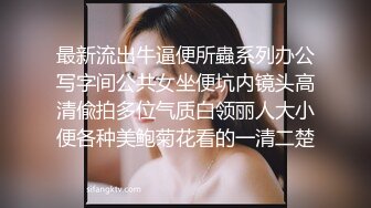 【性爱核弹极品强推】漂亮女大学生『秋香』沦为性奴黑丝爆乳骚货被几个屌丝各种蹂躏玩弄 无套怒操爆射 (6)