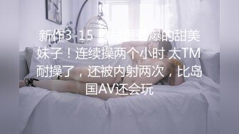 【推油金手指】说好的养生按摩，一会儿就裸体相见，白嫩大胸少妇，无套啪啪不过瘾，道具抠穴再次高潮