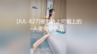 Stripchat站极品女神【JyPope】剧情演绎勾引老师，情趣学生制服，美腿网袜假屌骑坐