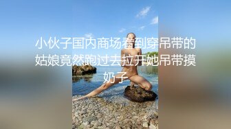 23岁露脸高颜值女神【深圳小梨涡】推特私拍，极品女菩萨，喜欢人前露出喜欢被金主调教啪啪