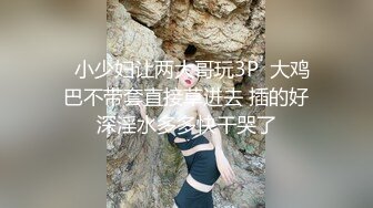 蜜桃传媒 PMC261 禽兽继父强奸刚成年女儿-温芮欣