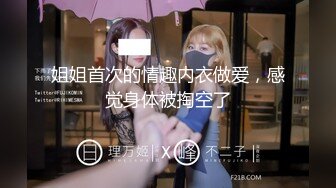 【新片速遞】模特身材颜值高的眼镜美御姐完美露脸啪啪，多姿势吸精，不玩颜射了内射了