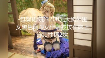 【新速片遞】  超顶的少妇熟女，好骚专门吸取男人阳气❤️女人界小马达，嘴里骚话不断，下面高潮不断 5V！ 