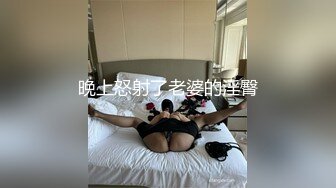 印第安血统的小姑娘，刚满十八岁，想叫不敢叫