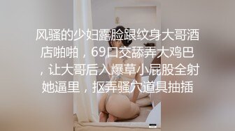 炮轰小少妇