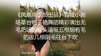 娇小身躯两只荷包奶【清纯小师妹】性感着装被炮友揉奶抠逼，扣得受不了啦直接开操，上位很风骚！