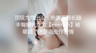 OnlyFan 毕业生下海