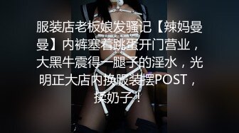 ⚫️⚫️高能预警！极品巨乳蜂腰肥臀人造极品外围T娘【恩恩】私拍，露出野战骚浪贱比女人还女人，直男最爱