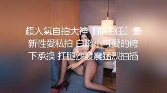 【最美淫乱人妻】极品美乳淫妻『嫂子爱露出』爆裂黑丝骚货这次玩大了 约三单男轮操极品骚货 前裹后操