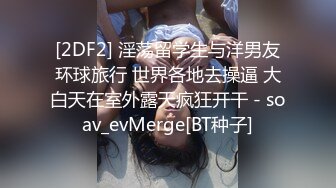 露脸！别人老婆酒店调教玩弄，无毛白虎差点被玩坏了