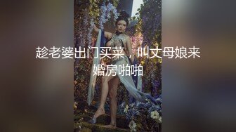 趁老婆出门买菜，叫丈母娘来婚房啪啪