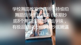 【极品泄密】杭州健身美女高翊晨图影泄密 女神吃鸡嫩穴后入 (4)