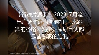  户外野战00后学生妹四眼妹子长得好纯，今年刚满18岁，紧身牛仔裤，长得太嫩了 (2)