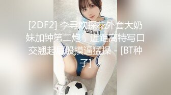 推特女神《Couple》用身材惩罚两个罪犯❤️激操3P小穴射滿精液