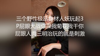 【百度云泄密】❤️反差女神S极品身材淫荡3P啪啪被曝光