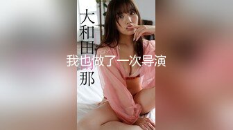 究极反差露脸女神！推特高颜S级漂亮美女【小狐狸】线下约实力金主群P多男多女混乱性爱，有说有笑观战指挥