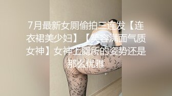 9/18最新 大波浪性感美腿小姐姐链子情趣装振动棒猛插VIP1196