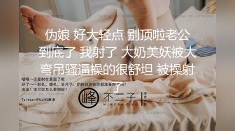 【重磅核弹】极品绿帽夫妻 吉人FQ 最新SVIP付费福利