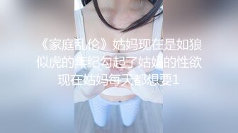 《家庭乱伦》姑妈现在是如狼似虎的年纪勾起了姑妈的性欲现在姑妈每天都想要1