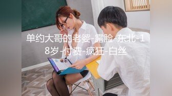 重磅12月女神福利，推特极品身材长腿露出娇淫妻【傲娇小仙女】最新私拍，洗澡户外露出一字马放尿销魂紫薇淫语挑逗v (4)