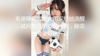 大爱服装老板娘人美呻吟好听  炮机打得她表情淫荡下流 十分享受这性玩具的哐哐速度