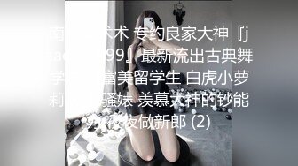 【极品JVID女神】劲爆高挑大长腿身材《露娜》全裸束缚凌辱调教 M字开腿鲜嫩白虎 玩具强制高潮