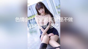 【新片速遞】 ✨【骑乘控狂喜】“掐我啊”邻家反差台妹「babeneso」OF私拍 童颜美穴逆痴汉骑乘专家【第七弹】(27v)[3.95GB/MP4/1:31:39]