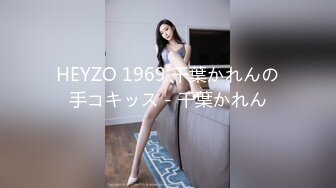 HEYZO 1969 千葉かれんの手コキッス - 千葉かれん