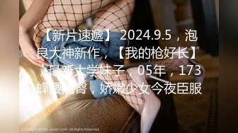 【新片速遞】   ❣️推荐❣️抖音音乐网红【月月大小姐】竟然如此反差，跟榜一大哥一对一视频自慰