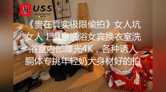 《稀缺资源??内射女神》精液从女神嫩穴流出的样子是如此美丽 白浆缓缓从屄内流出，堪称绝美~ 精液灌满女神小骚逼