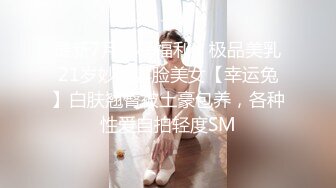 极品小情侣私拍泄密 清纯小美女主动上位骑乘，诱人小白兔晃动惹人眼，清纯淫靡并存，美乳丰臀超反差