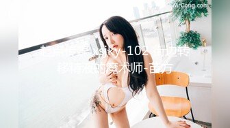 起点传媒 xsjky-102 街边转移精液的魔术师-苗方