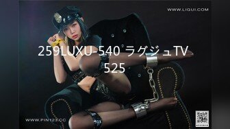 259LUXU-540 ラグジュTV 525