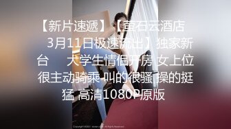 瘦弱居家小妹遇到大屌男友直播做爱先细致口交，无套啪啪后入高潮瞬间拔出来口爆到嘴里