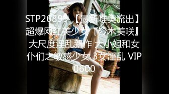 STP26831 外围女神下海  模特身材  美爆了【正妹儿】蛋都撸炸了 肉棒跳蛋轮流自慰 呻吟太酥了