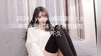 国产麻豆AV MD MD0049 淫魔舅舅 装睡的外甥女 刘思慧