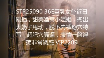 STP25090 36E巨乳女仆近日刚播，甜美酒窝小姐姐，掏出大奶子甩动，脱下内裤掰穴特写，超肥穴骚逼，表情一脸淫荡非常诱惑 VIP2209