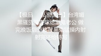 2024.3.9，【老陈探花】，新人小伙，深夜约少妇，颇有几分姿色，一点不客气