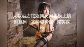 【最新女神流出】推特约炮大神『Kelvin』约战各路极品身材女神 热爱高潮内射 反差校花篇 (26)