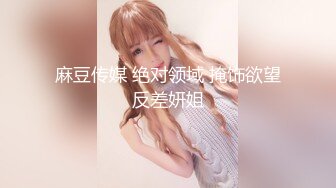 Mosaic 调教极品美穴Mia掐脖69牵绳样样来被两男玩弄到潮吹颜射3P