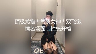 极品情趣小骚货